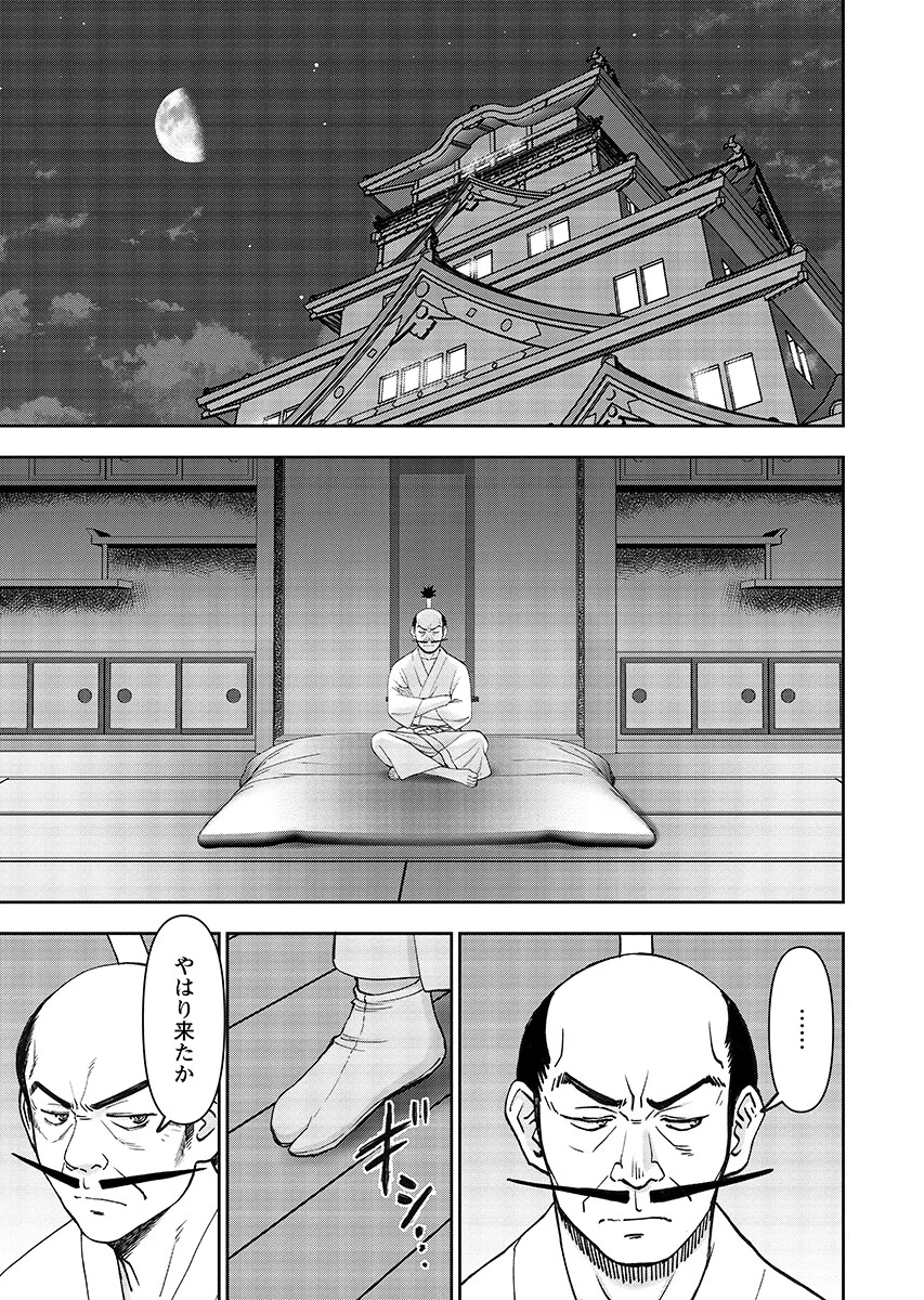 Isekai Sniper wa Onna Senshi no Mofumofu Aigan Doubutsu - Chapter 67.2 - Page 7