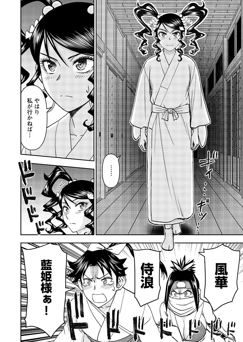 Isekai Sniper wa Onna Senshi no Mofumofu Aigan Doubutsu - Chapter 67.2 - Page 8