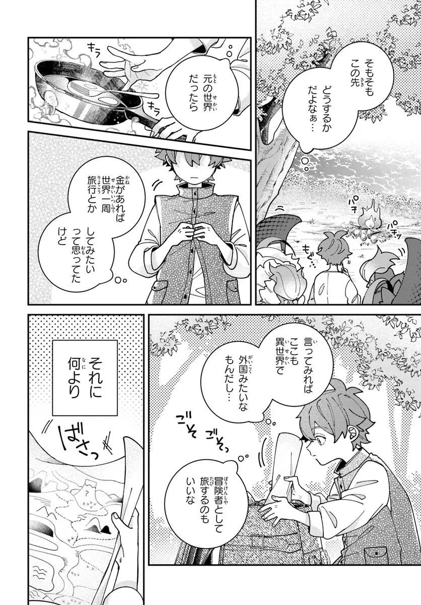 Isekai Tabi wa Niwatorisu to Tomoni - Chapter 5.2 - Page 3