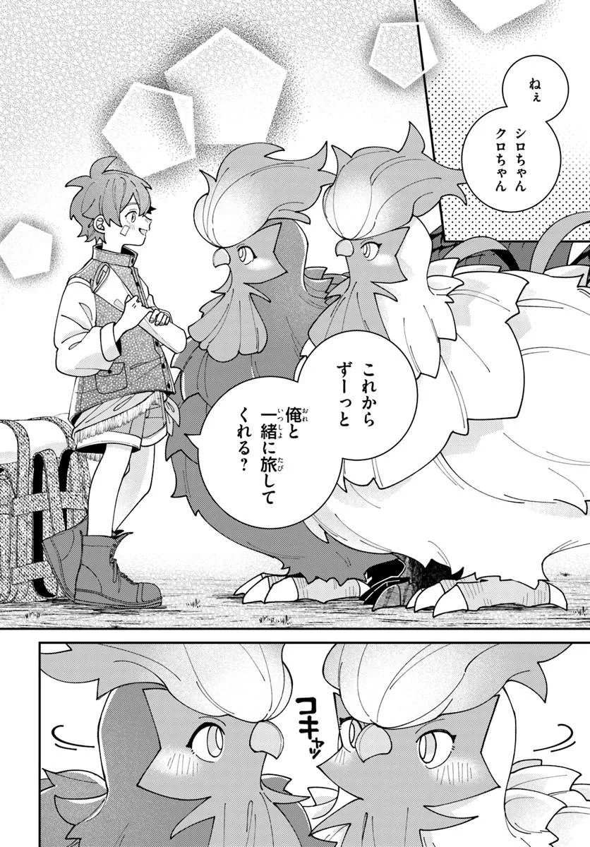 Isekai Tabi wa Niwatorisu to Tomoni - Chapter 5.2 - Page 5