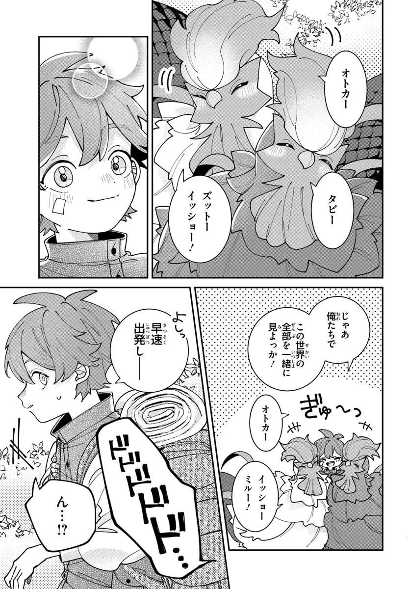Isekai Tabi wa Niwatorisu to Tomoni - Chapter 5.2 - Page 6