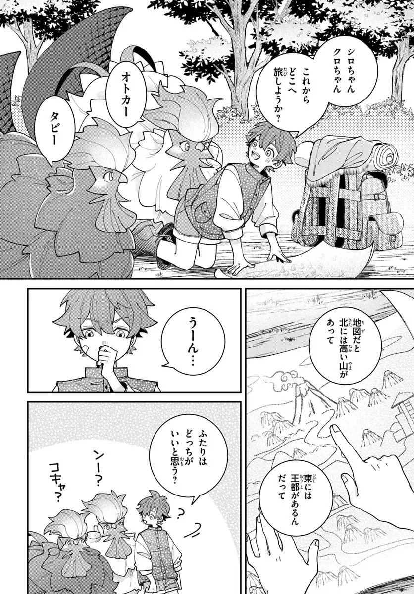 Isekai Tabi wa Niwatorisu to Tomoni - Chapter 6.1 - Page 12