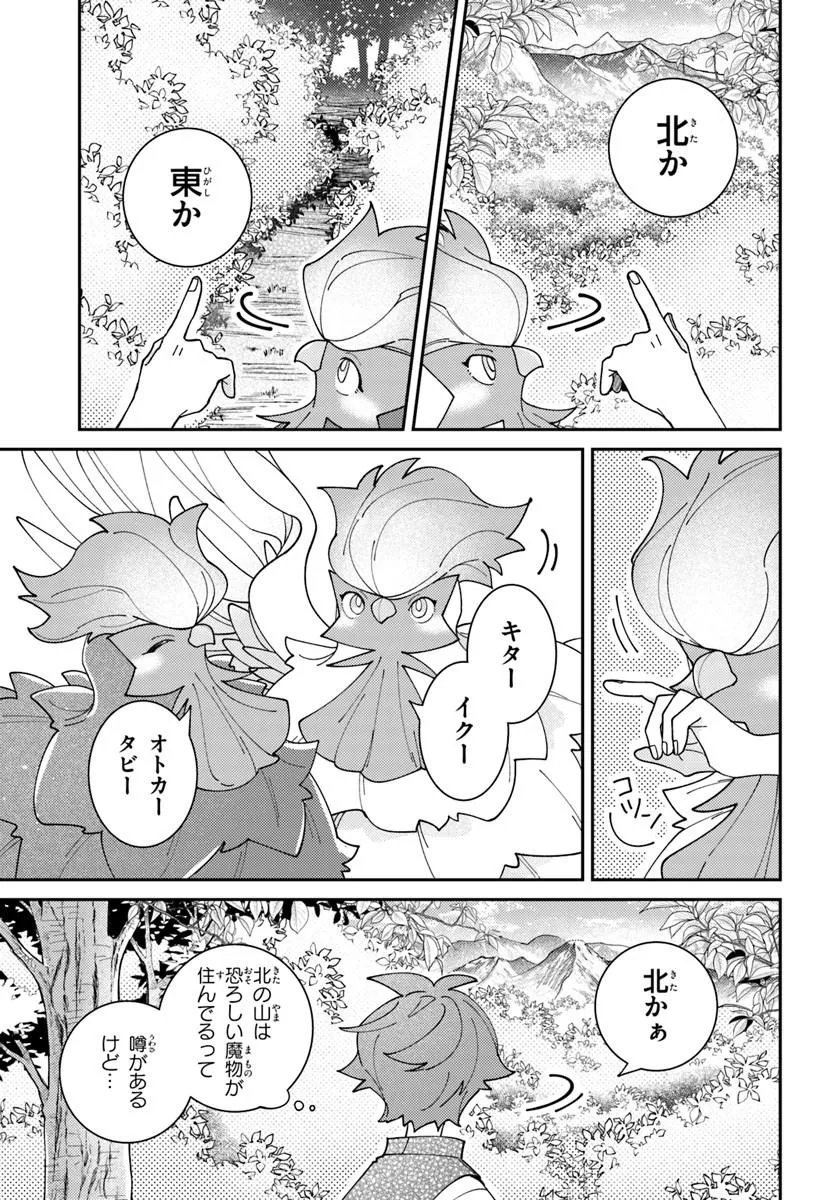 Isekai Tabi wa Niwatorisu to Tomoni - Chapter 6.1 - Page 13