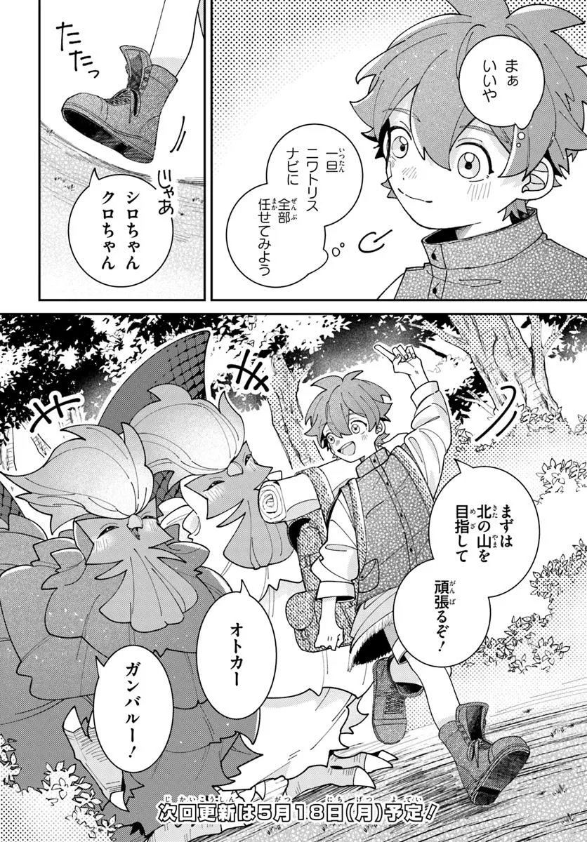 Isekai Tabi wa Niwatorisu to Tomoni - Chapter 6.1 - Page 14