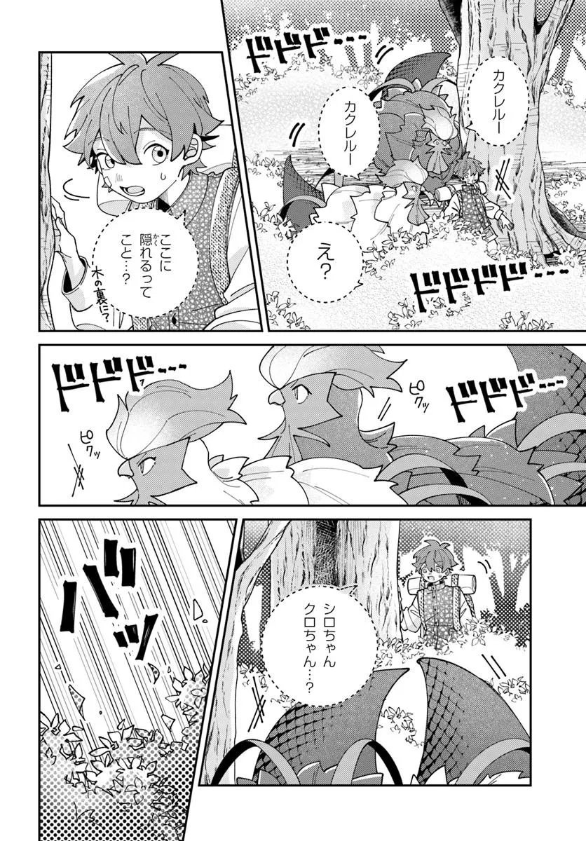 Isekai Tabi wa Niwatorisu to Tomoni - Chapter 6.1 - Page 2
