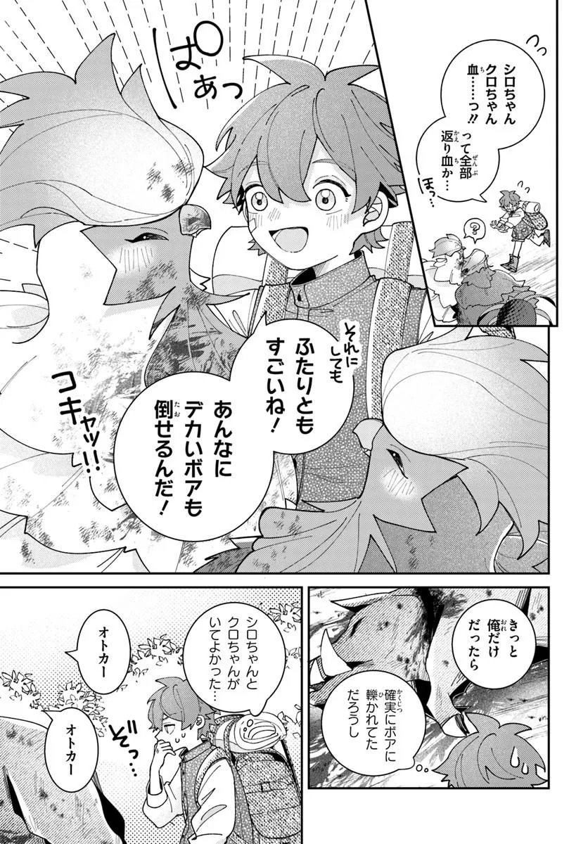 Isekai Tabi wa Niwatorisu to Tomoni - Chapter 6.1 - Page 9
