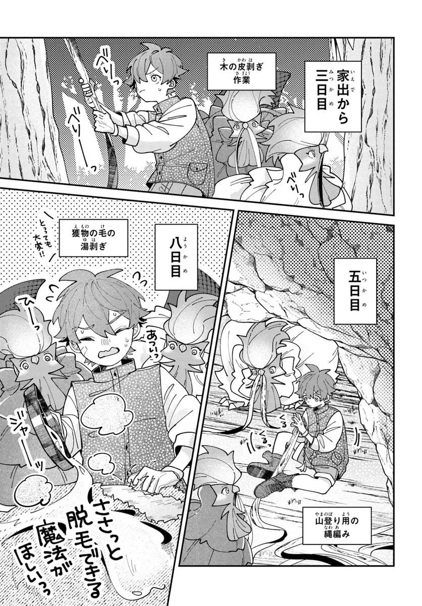Isekai Tabi wa Niwatorisu to Tomoni - Chapter 6.2 - Page 1