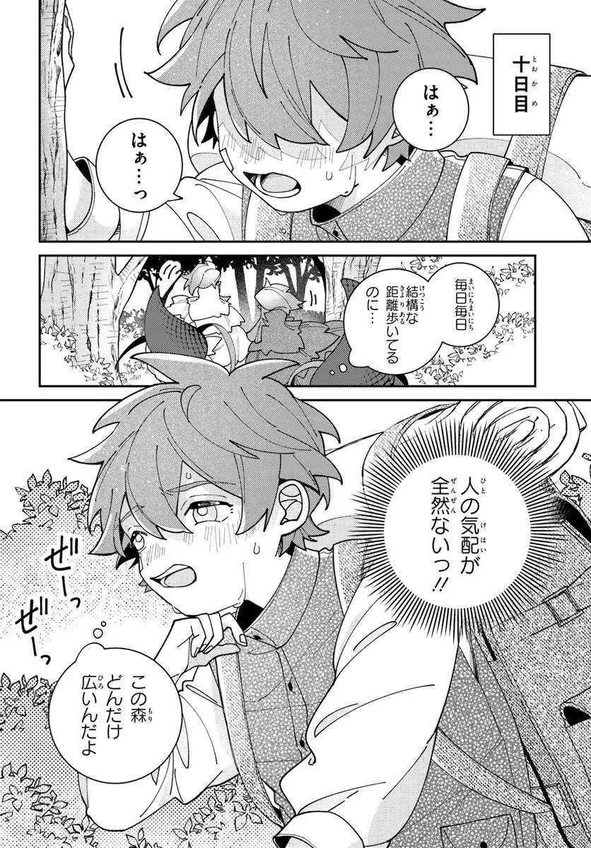 Isekai Tabi wa Niwatorisu to Tomoni - Chapter 6.2 - Page 2