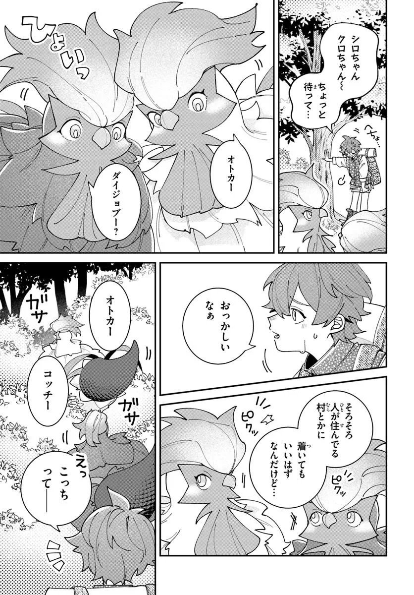 Isekai Tabi wa Niwatorisu to Tomoni - Chapter 6.2 - Page 3