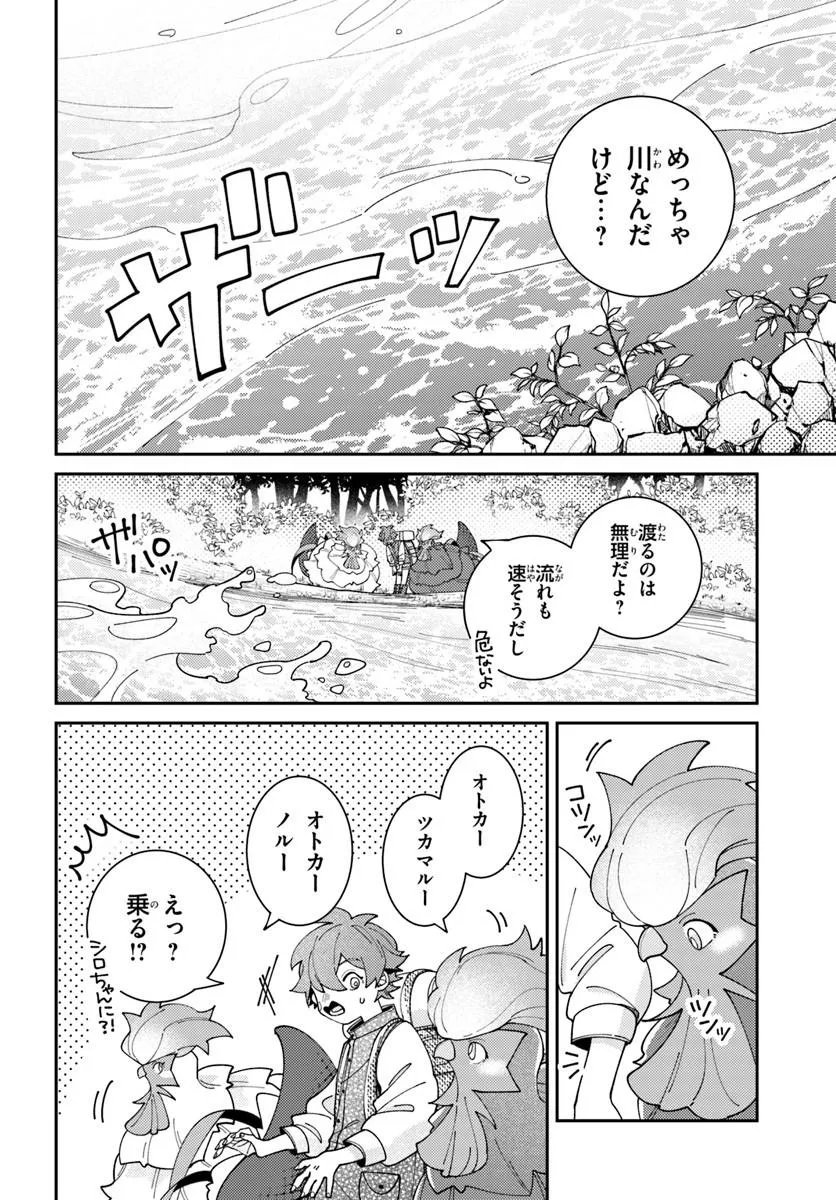 Isekai Tabi wa Niwatorisu to Tomoni - Chapter 6.2 - Page 4