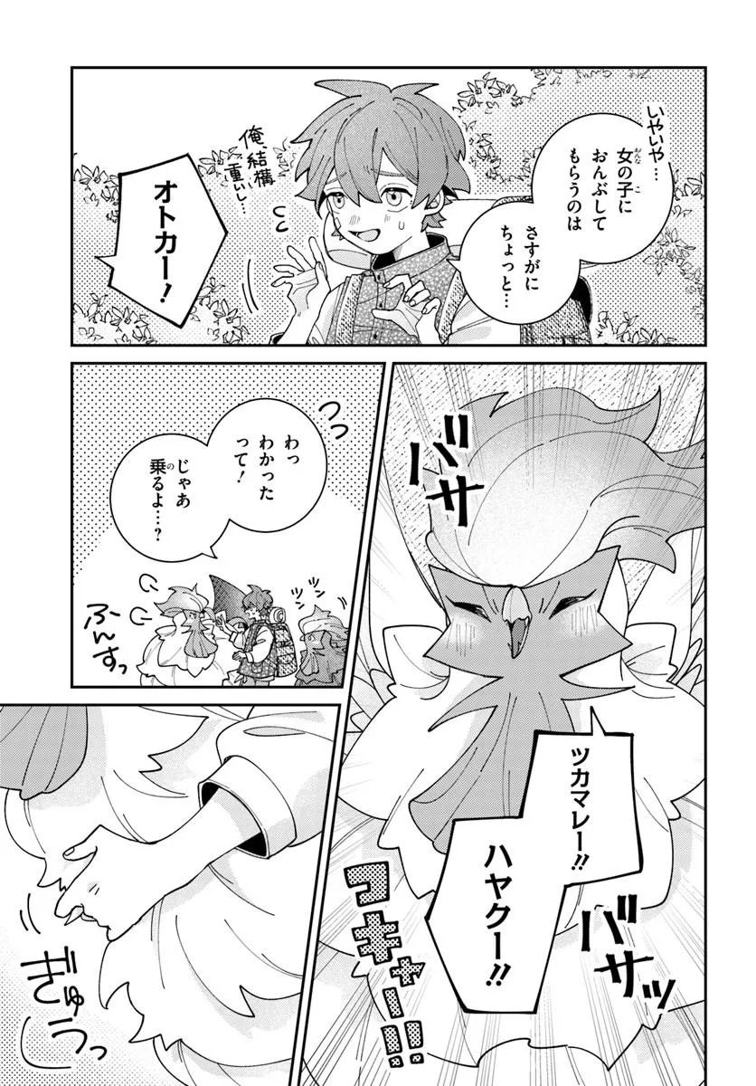 Isekai Tabi wa Niwatorisu to Tomoni - Chapter 6.2 - Page 5