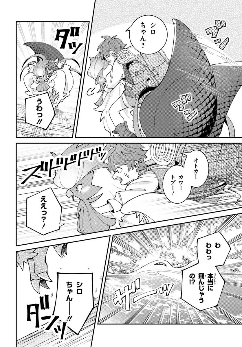 Isekai Tabi wa Niwatorisu to Tomoni - Chapter 6.2 - Page 6