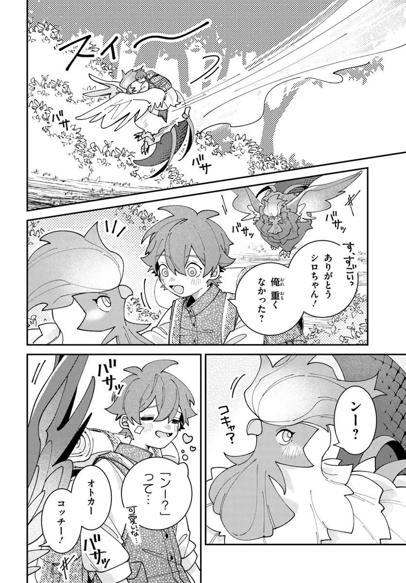 Isekai Tabi wa Niwatorisu to Tomoni - Chapter 6.2 - Page 8