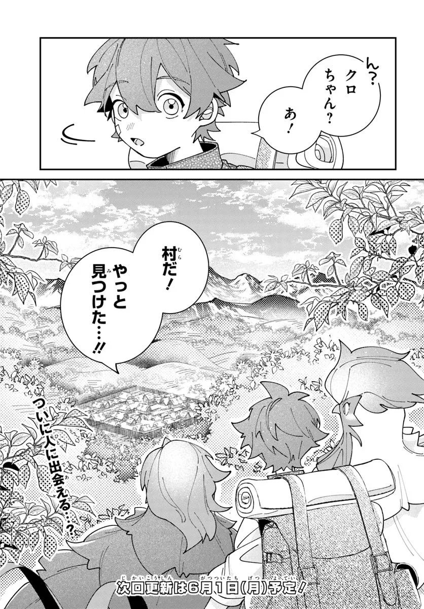 Isekai Tabi wa Niwatorisu to Tomoni - Chapter 6.2 - Page 9