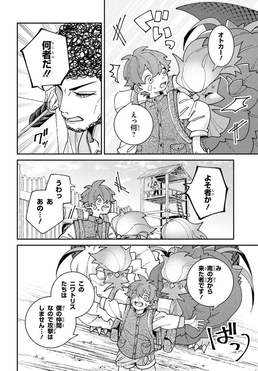 Isekai Tabi wa Niwatorisu to Tomoni - Chapter 7.1 - Page 2