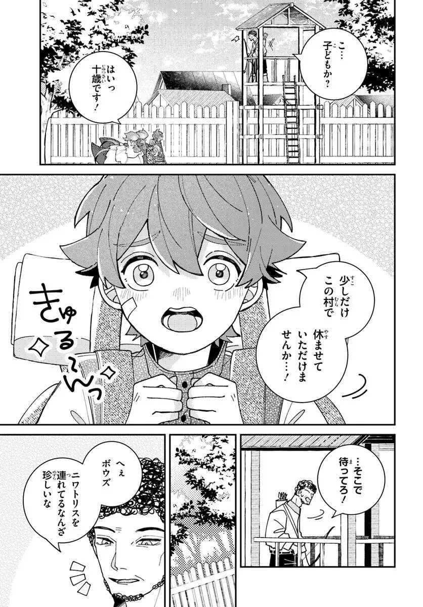 Isekai Tabi wa Niwatorisu to Tomoni - Chapter 7.1 - Page 3