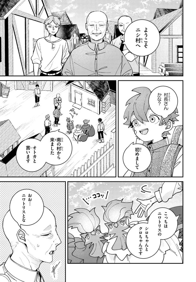 Isekai Tabi wa Niwatorisu to Tomoni - Chapter 7.1 - Page 7