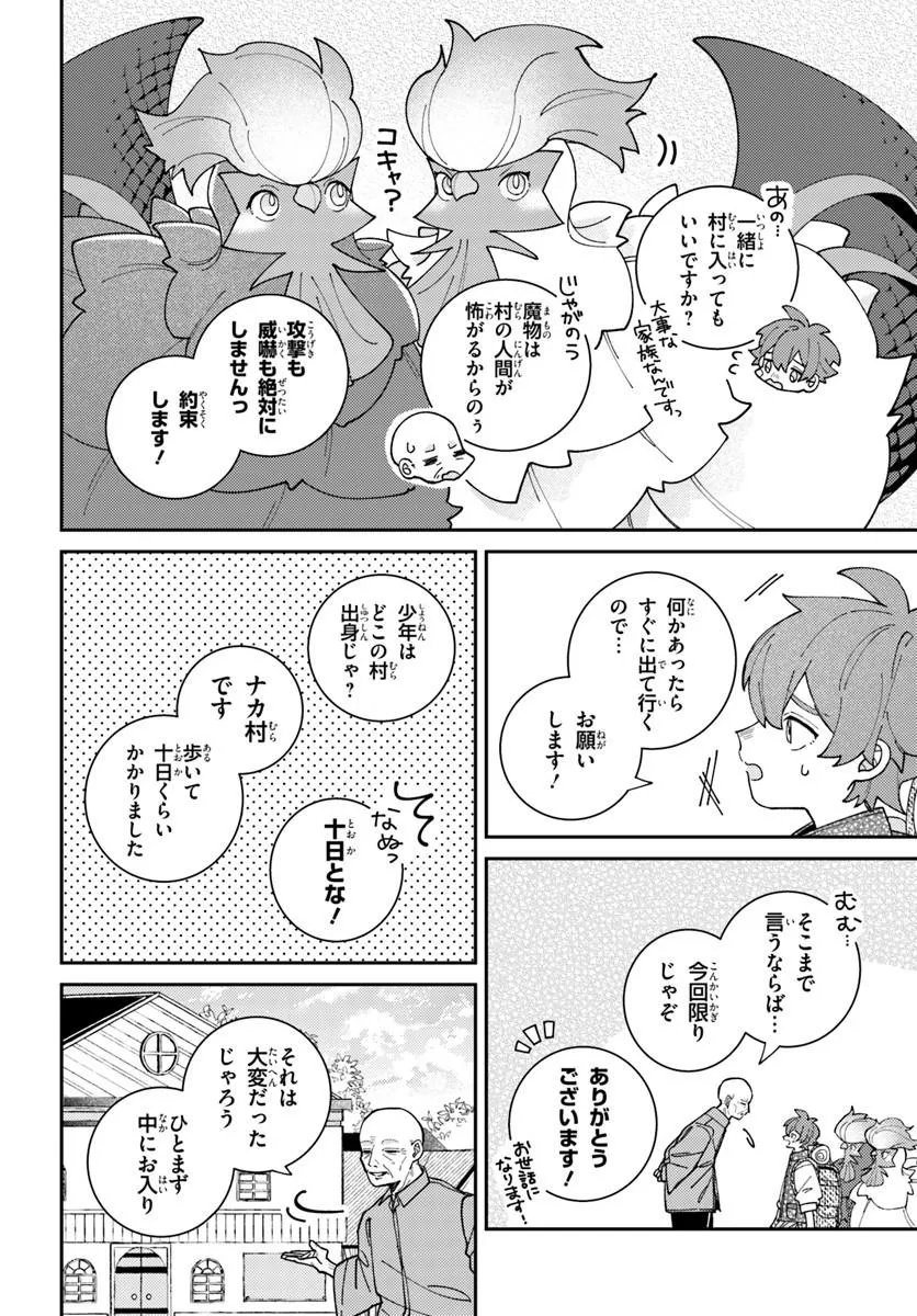 Isekai Tabi wa Niwatorisu to Tomoni - Chapter 7.1 - Page 8