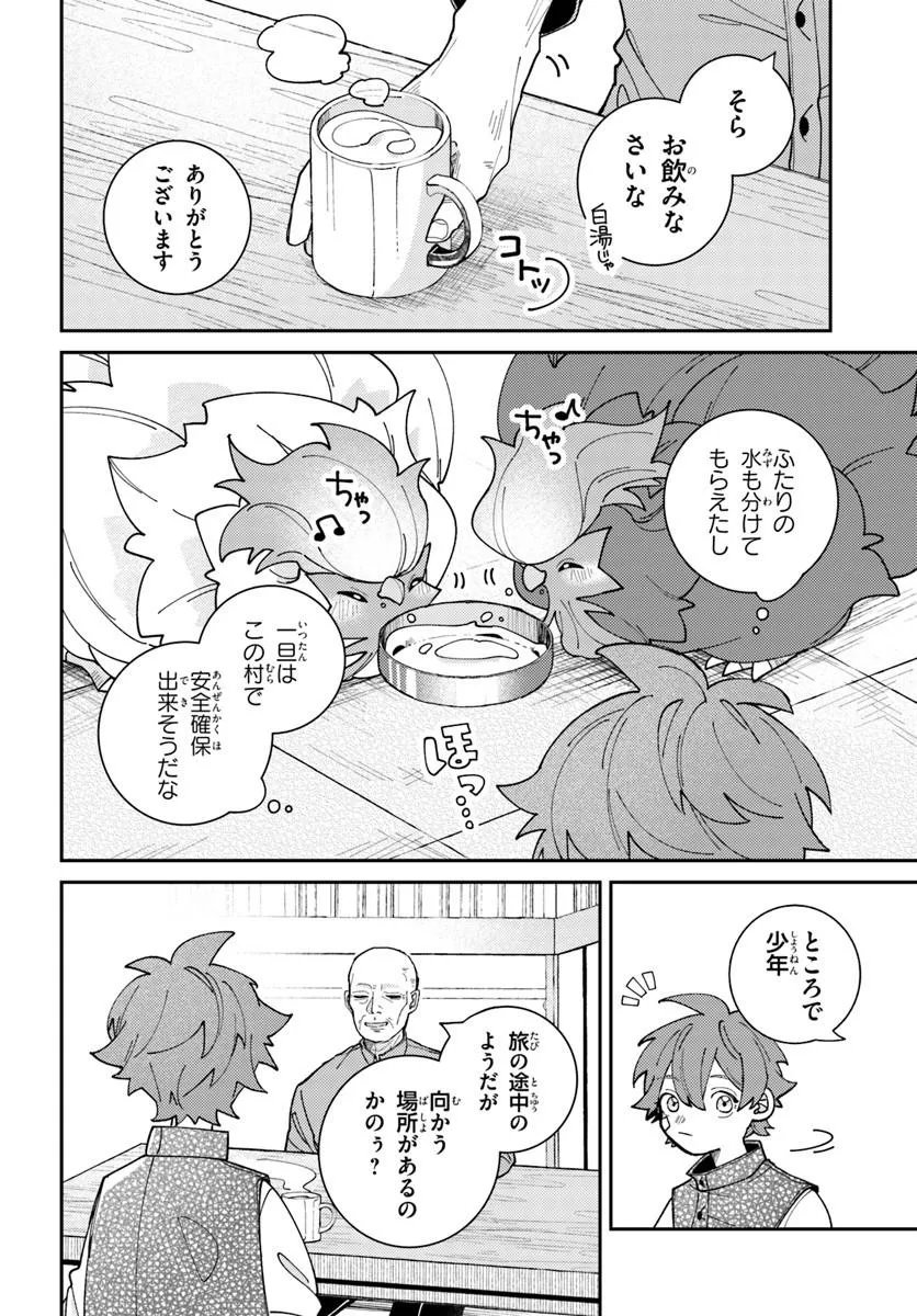 Isekai Tabi wa Niwatorisu to Tomoni - Chapter 7.2 - Page 1