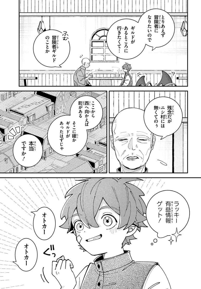 Isekai Tabi wa Niwatorisu to Tomoni - Chapter 7.2 - Page 2