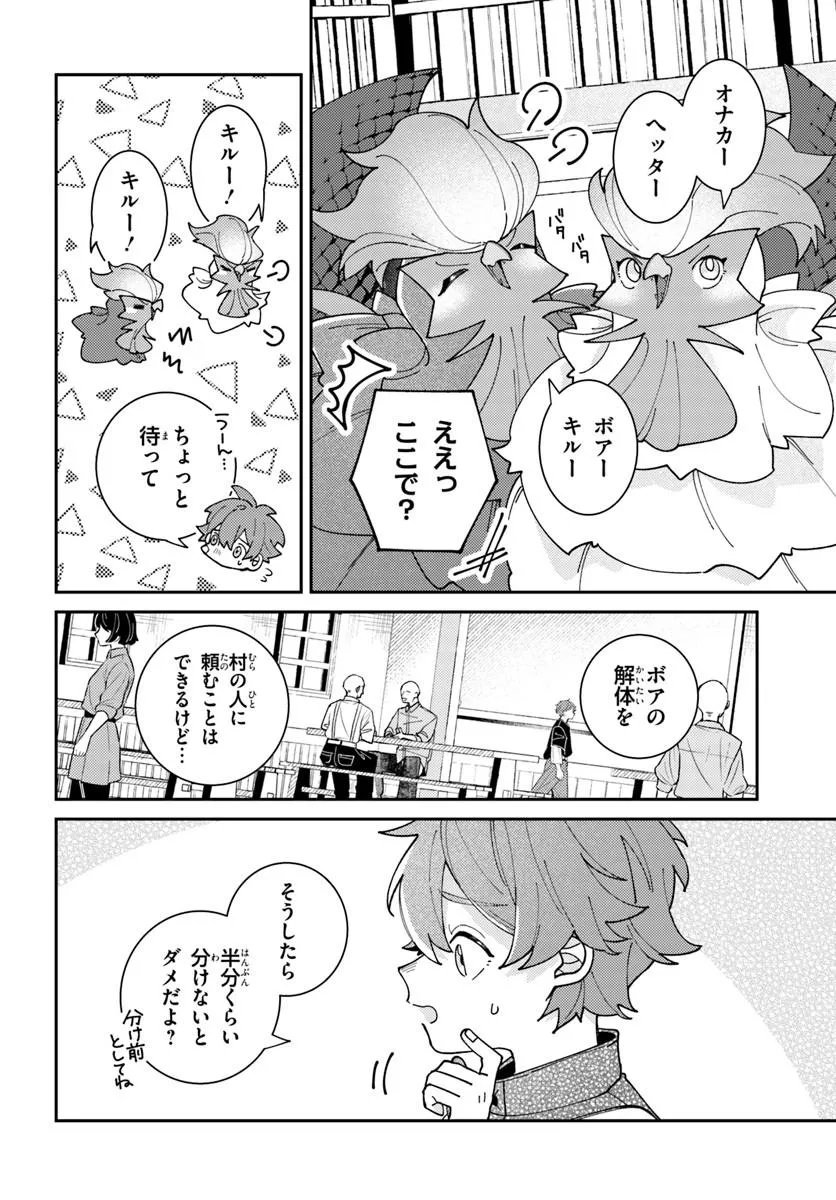 Isekai Tabi wa Niwatorisu to Tomoni - Chapter 7.2 - Page 3