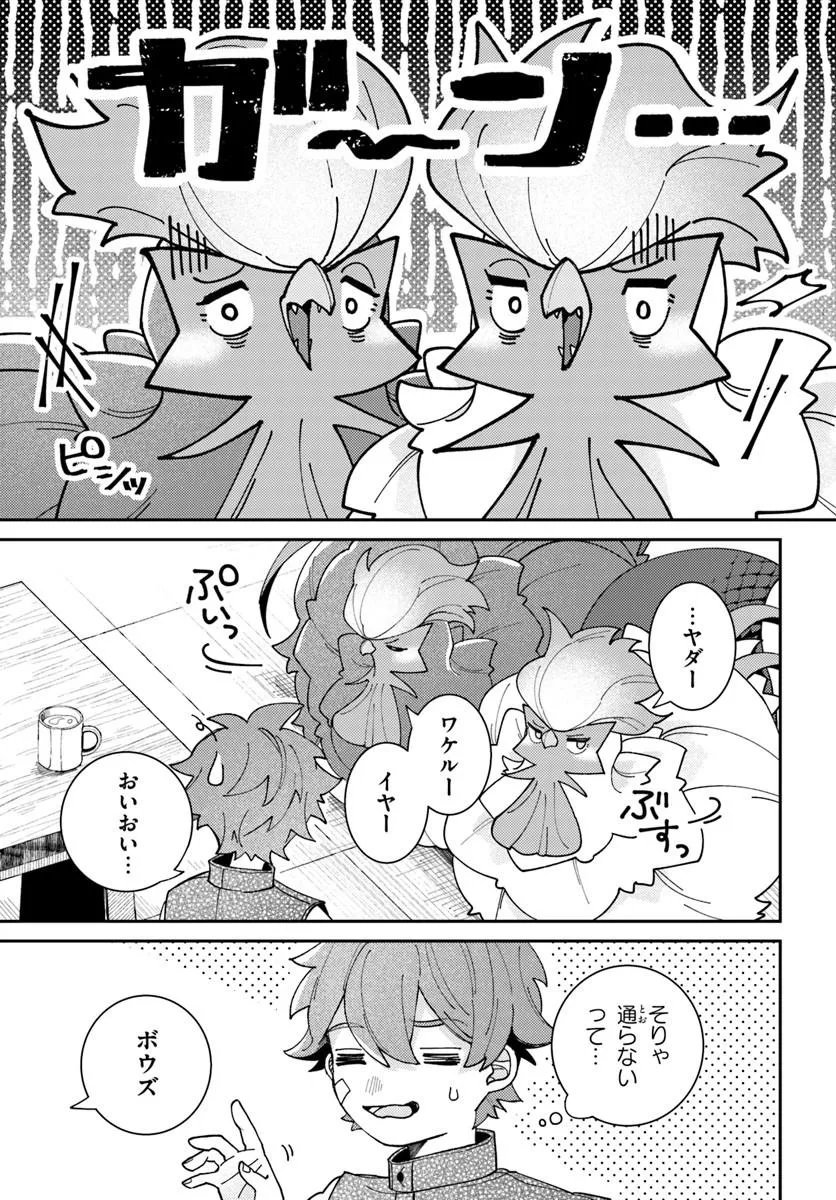 Isekai Tabi wa Niwatorisu to Tomoni - Chapter 7.2 - Page 4