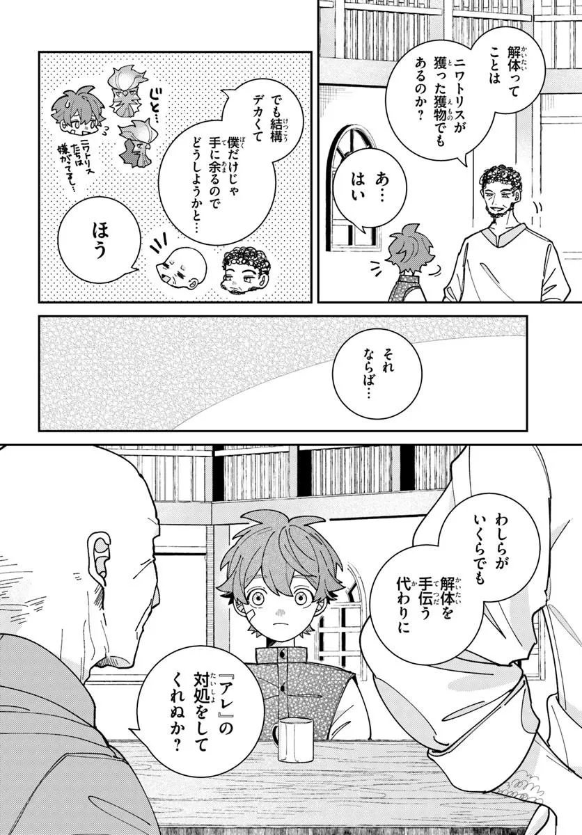 Isekai Tabi wa Niwatorisu to Tomoni - Chapter 7.2 - Page 5