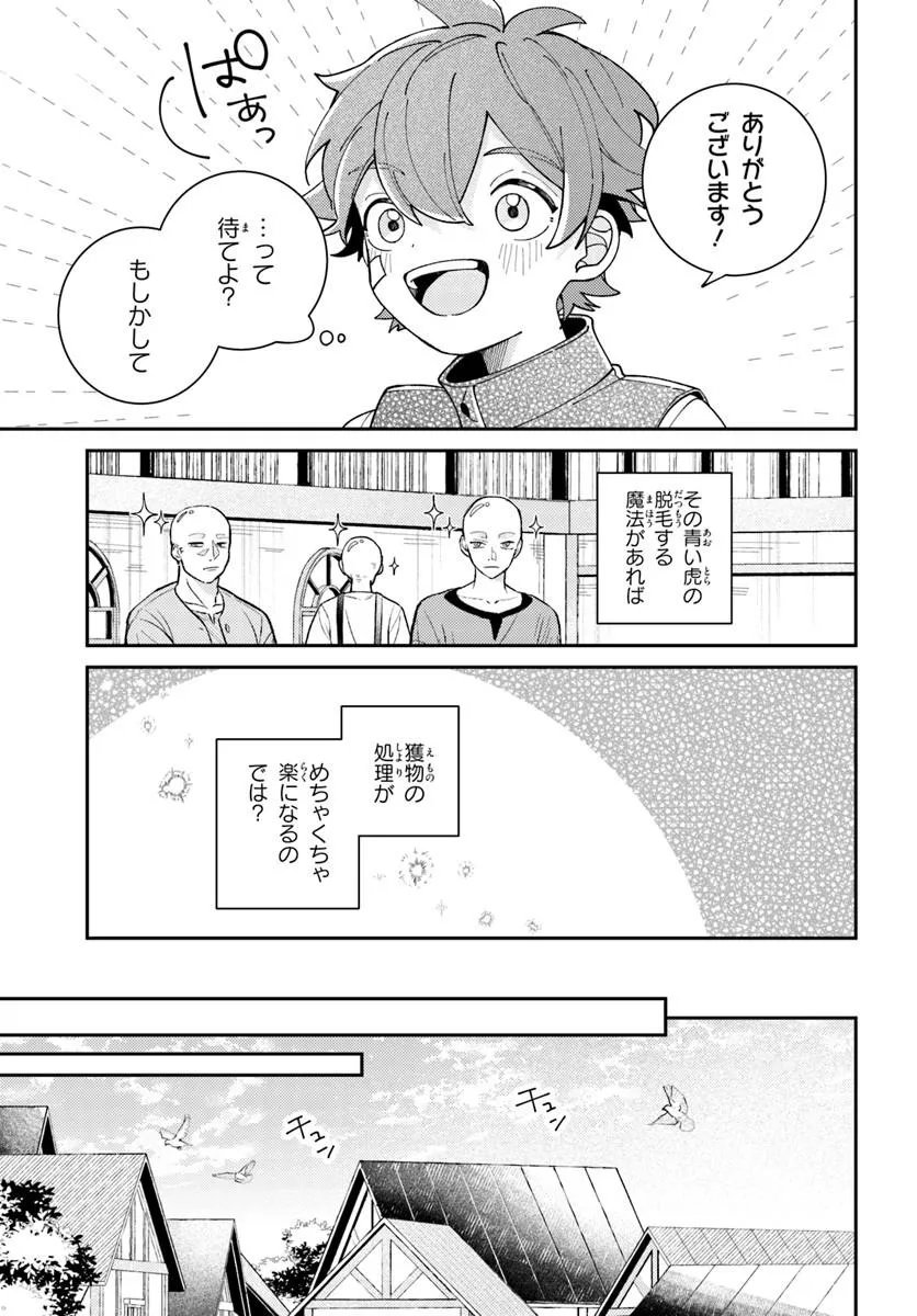 Isekai Tabi wa Niwatorisu to Tomoni - Chapter 8.1 - Page 10