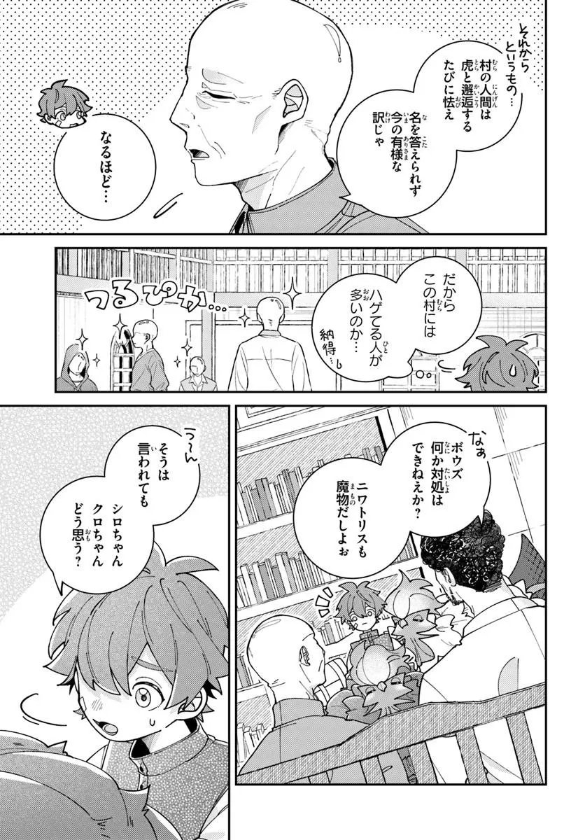 Isekai Tabi wa Niwatorisu to Tomoni - Chapter 8.1 - Page 6