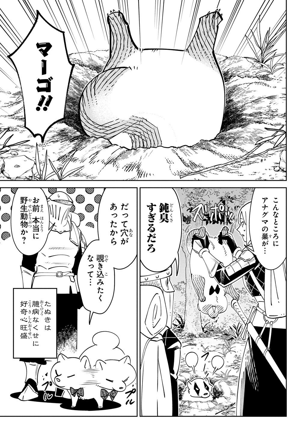 Isekai Tanuki - Chapter 10.1 - Page 7