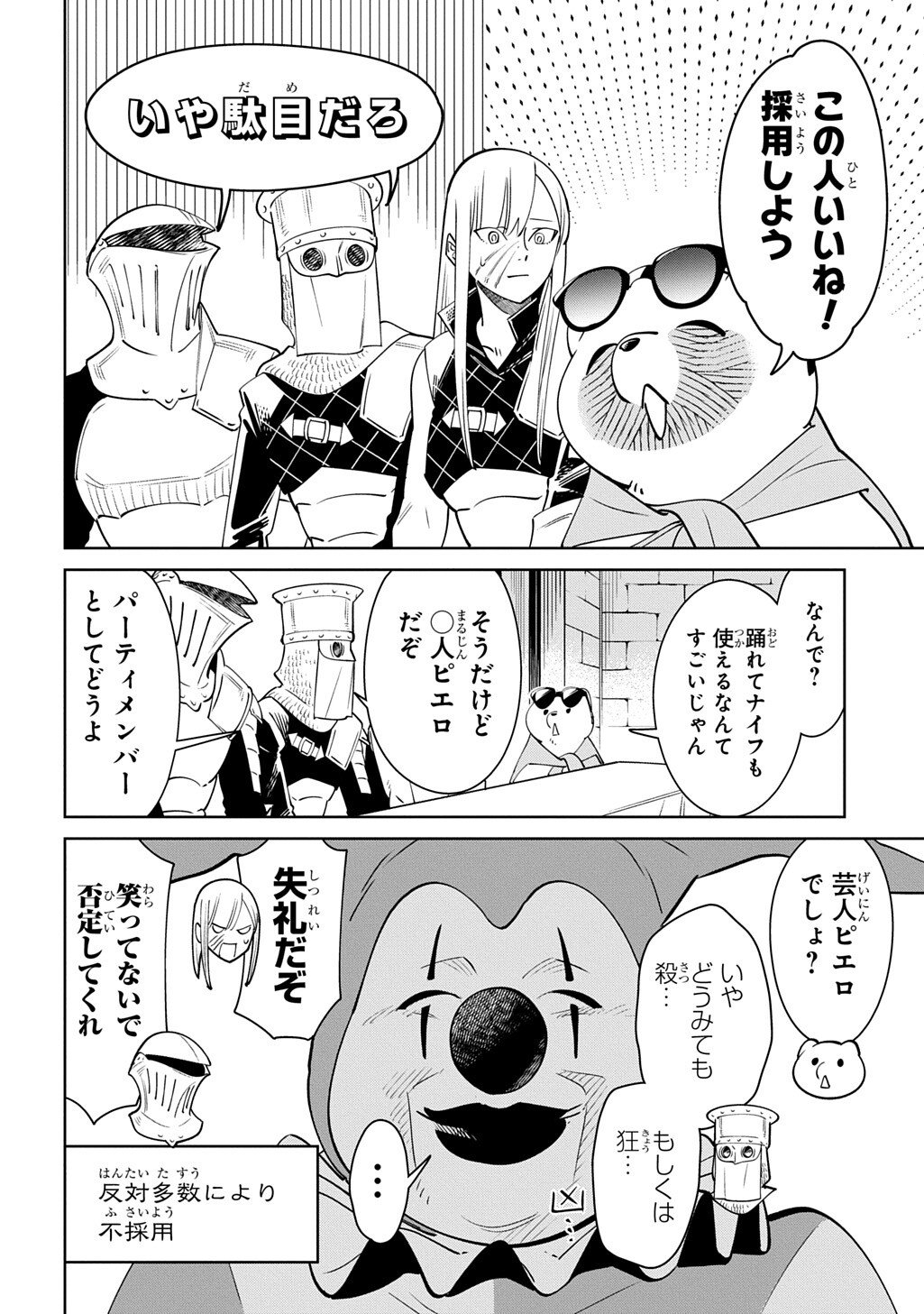 Isekai Tanuki - Chapter 9 - Page 12