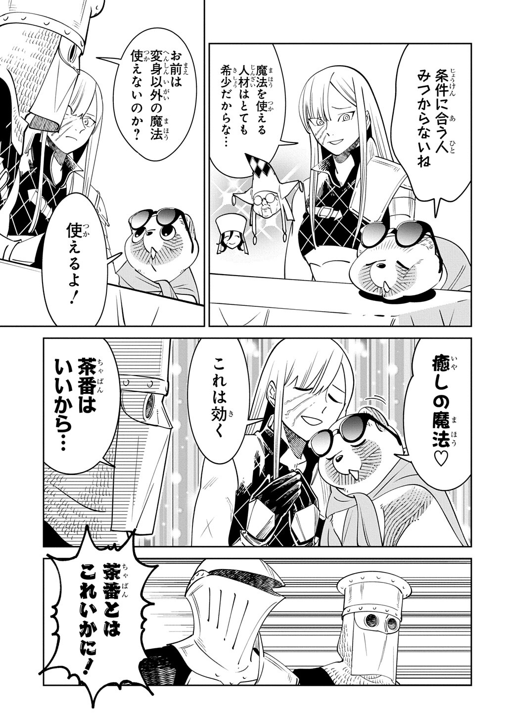 Isekai Tanuki - Chapter 9 - Page 13