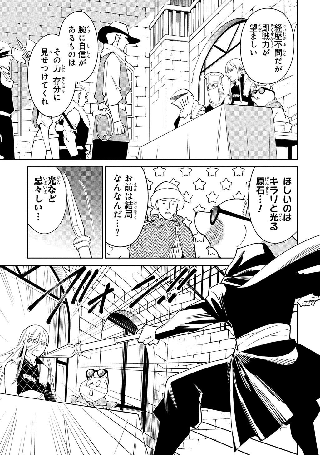 Isekai Tanuki - Chapter 9 - Page 5
