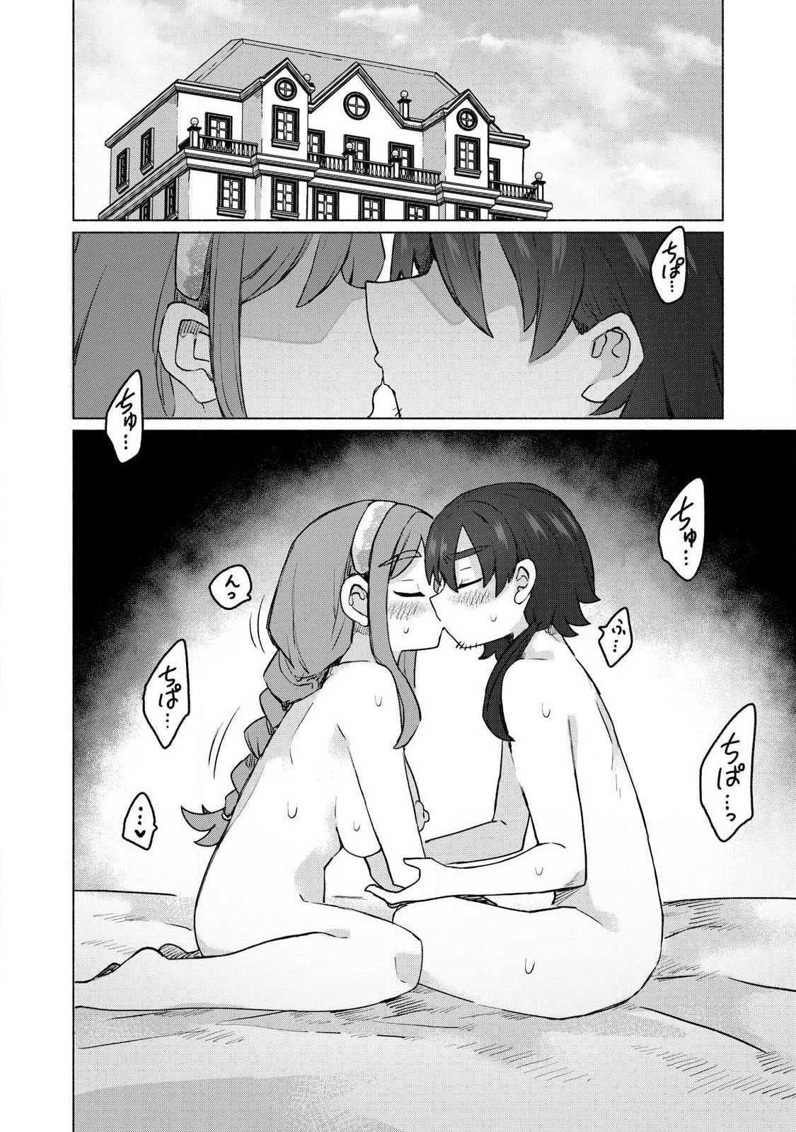 Isekai Teni Shita Ore wa, H no Tabi ni Gacha wo Hiku! - Motte Kure, Ore no Seiryoku! - Chapter 19 - Page 4
