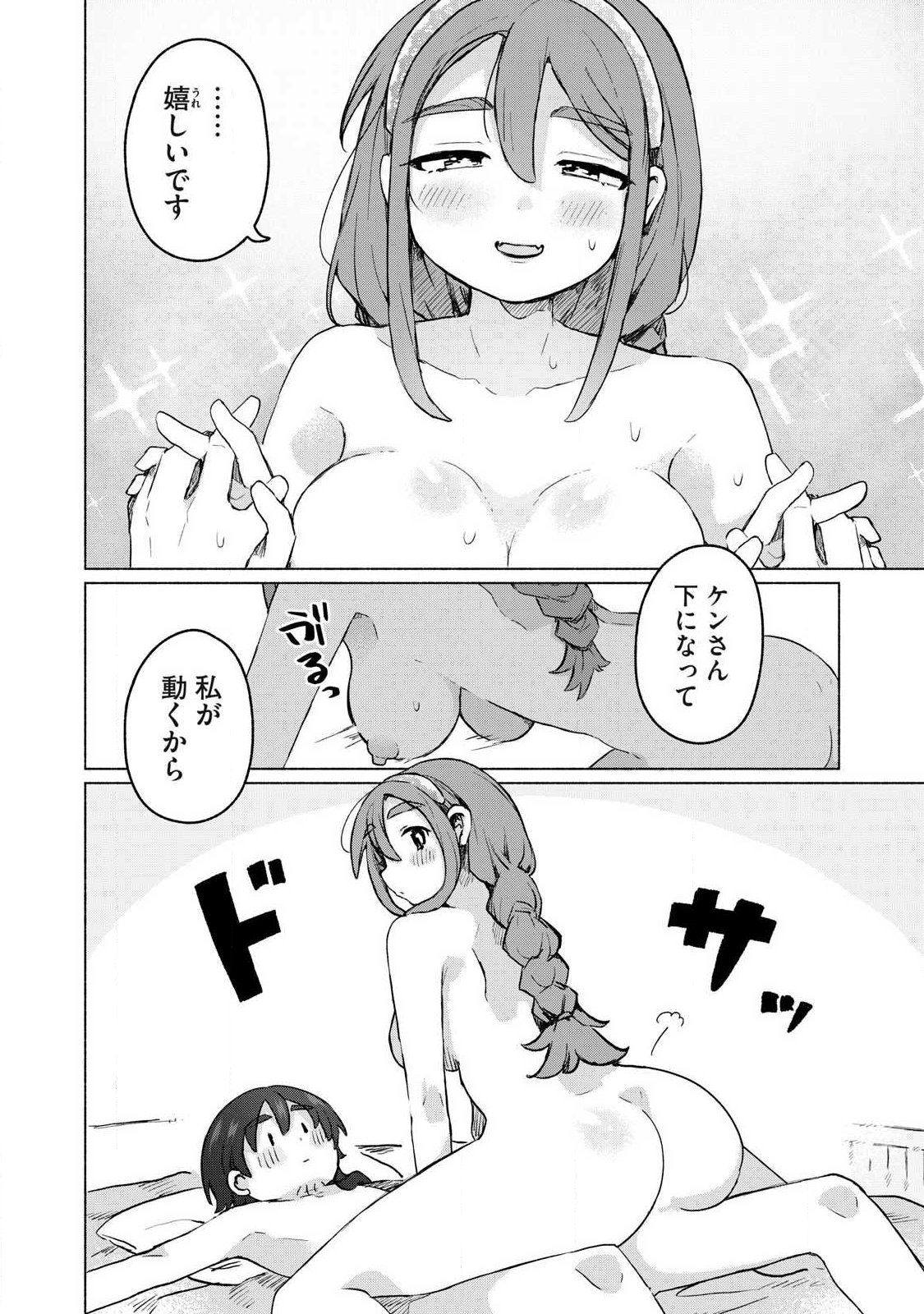 Isekai Teni Shita Ore wa, H no Tabi ni Gacha wo Hiku! - Motte Kure, Ore no Seiryoku! - Chapter 19 - Page 6