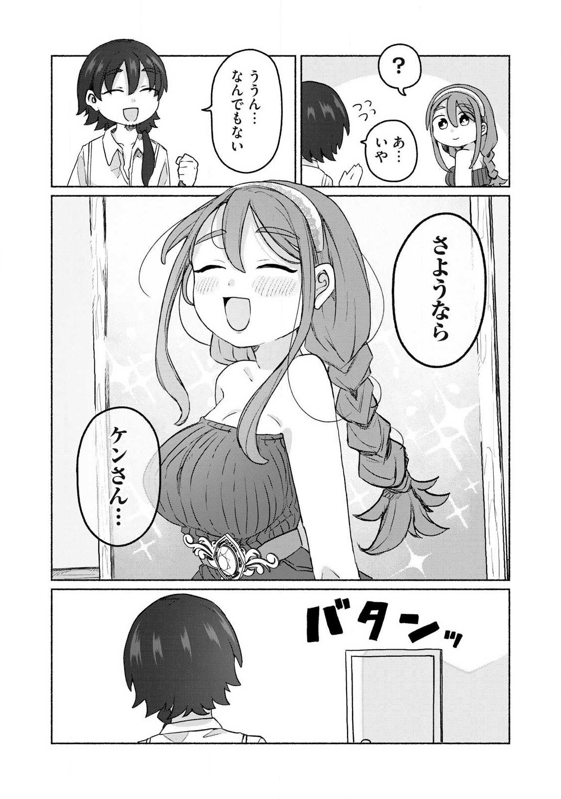 Isekai Teni Shita Ore wa, H no Tabi ni Gacha wo Hiku! - Motte Kure, Ore no Seiryoku! - Chapter 20 - Page 11
