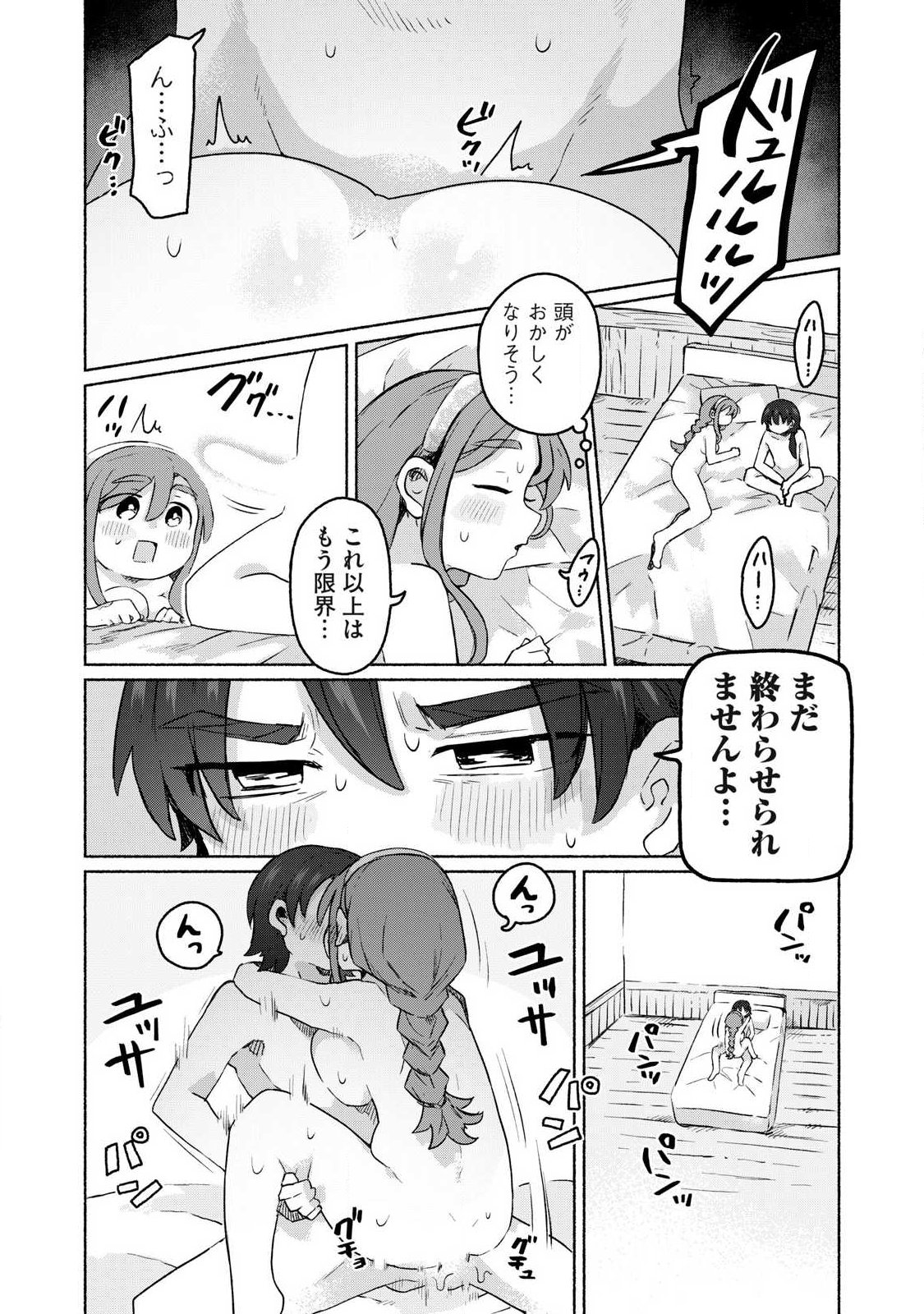 Isekai Teni Shita Ore wa, H no Tabi ni Gacha wo Hiku! - Motte Kure, Ore no Seiryoku! - Chapter 20 - Page 5