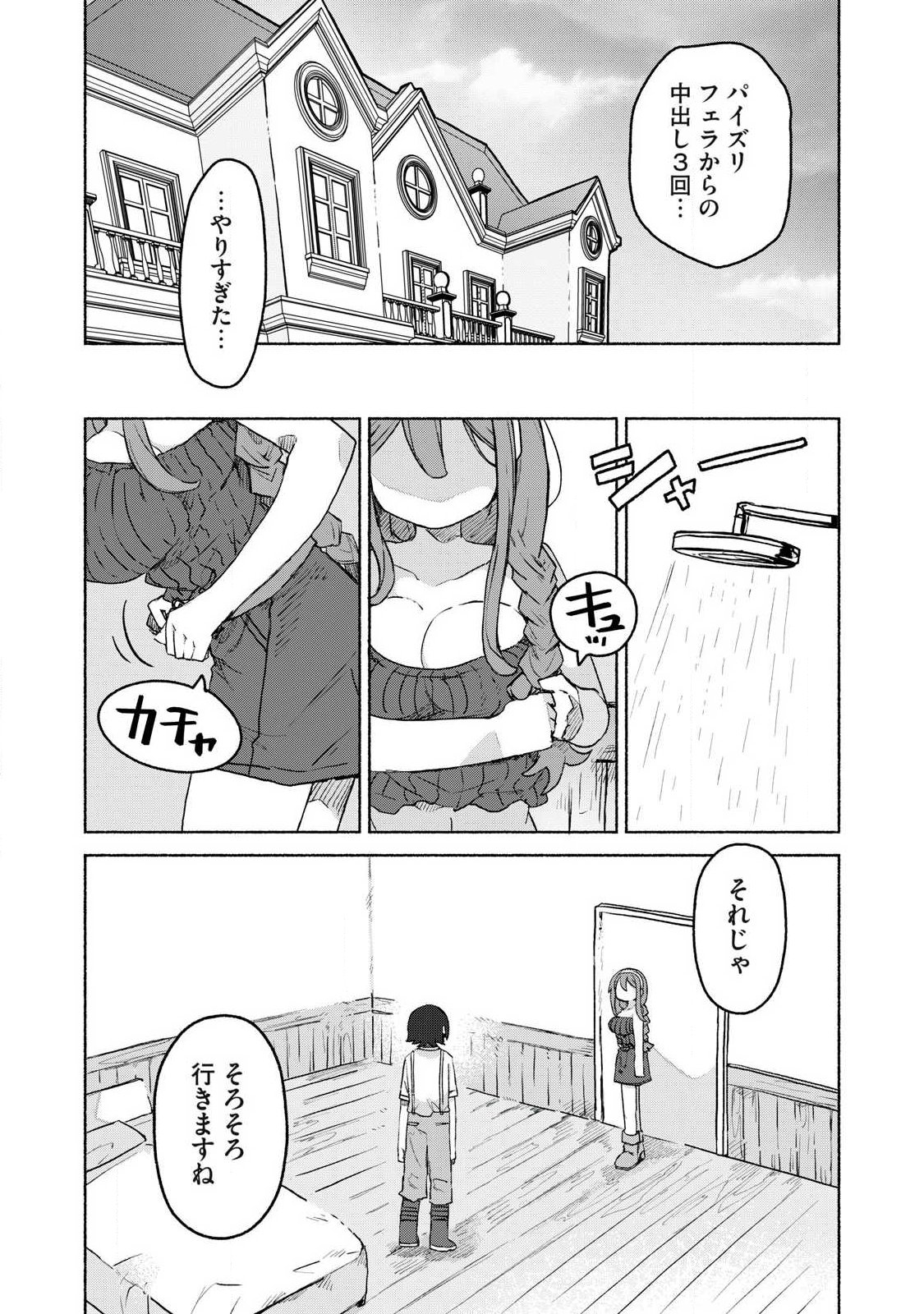 Isekai Teni Shita Ore wa, H no Tabi ni Gacha wo Hiku! - Motte Kure, Ore no Seiryoku! - Chapter 20 - Page 9