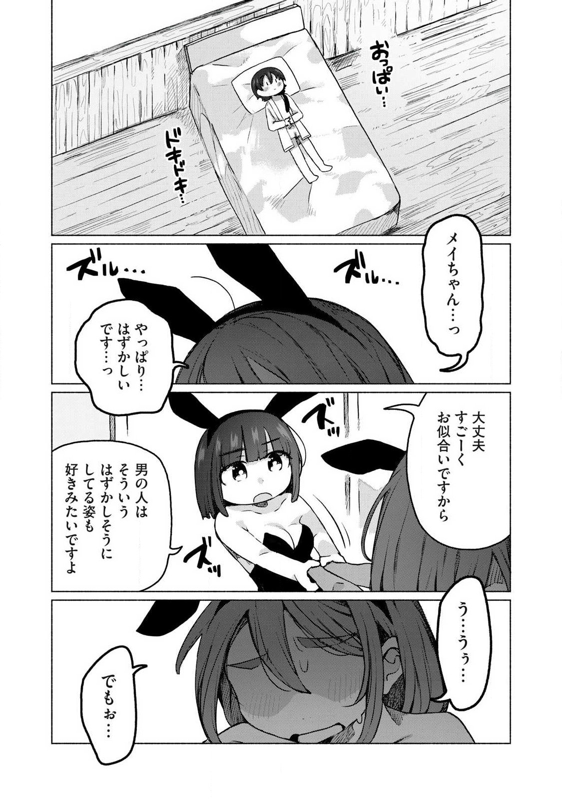 Isekai Teni Shita Ore wa, H no Tabi ni Gacha wo Hiku! - Motte Kure, Ore no Seiryoku! - Chapter 21 - Page 16