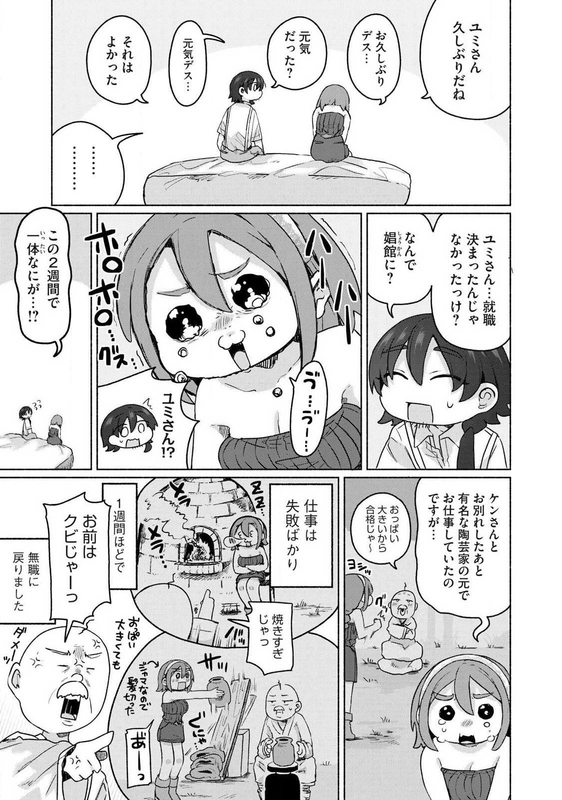Isekai Teni Shita Ore wa, H no Tabi ni Gacha wo Hiku! - Motte Kure, Ore no Seiryoku! - Chapter 22 - Page 11