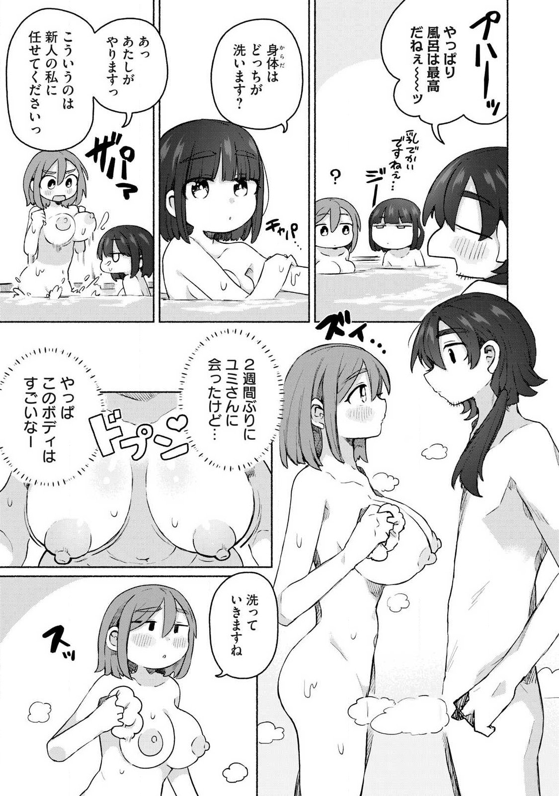 Isekai Teni Shita Ore wa, H no Tabi ni Gacha wo Hiku! - Motte Kure, Ore no Seiryoku! - Chapter 22 - Page 3