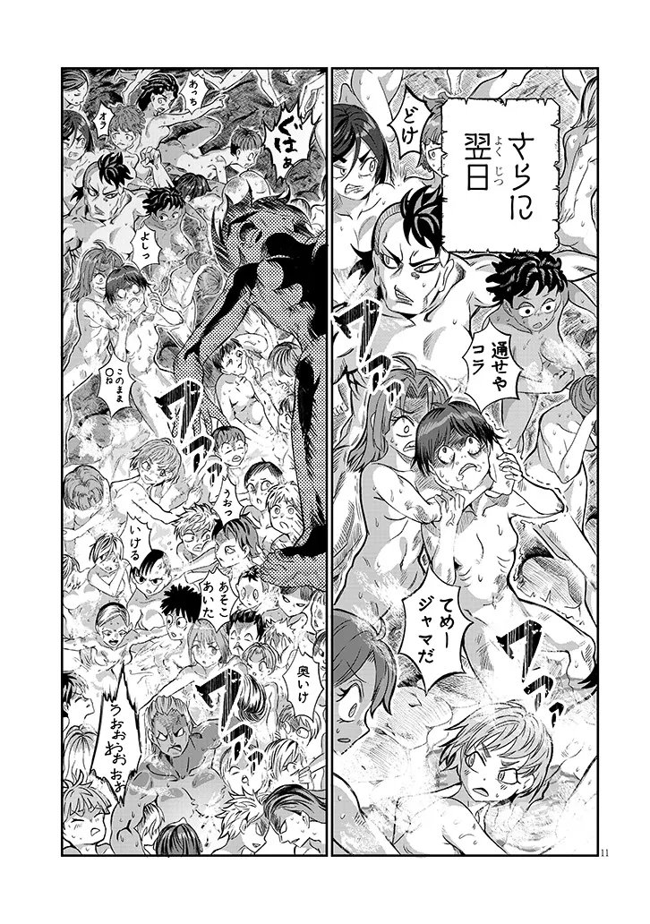 Isekai Tensei Dungeon Master: Onsen Dungeon wo Tsukuru - Chapter 2 - Page 11