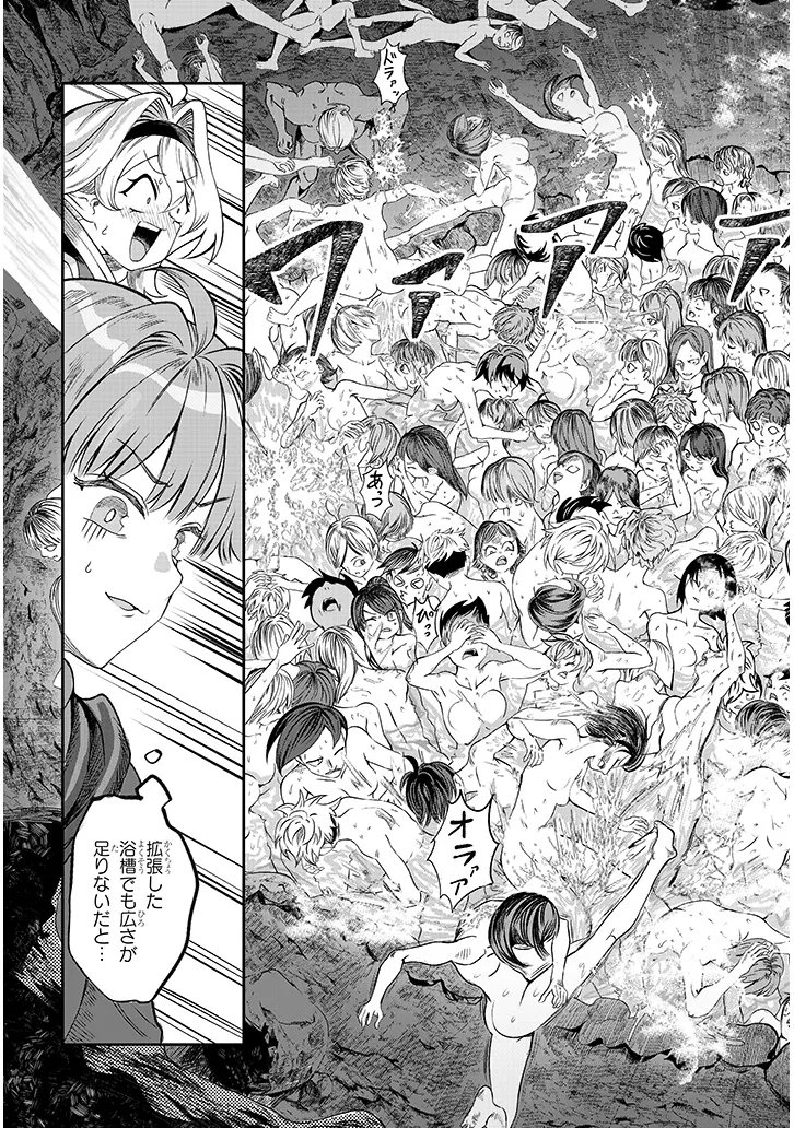 Isekai Tensei Dungeon Master: Onsen Dungeon wo Tsukuru - Chapter 2 - Page 13