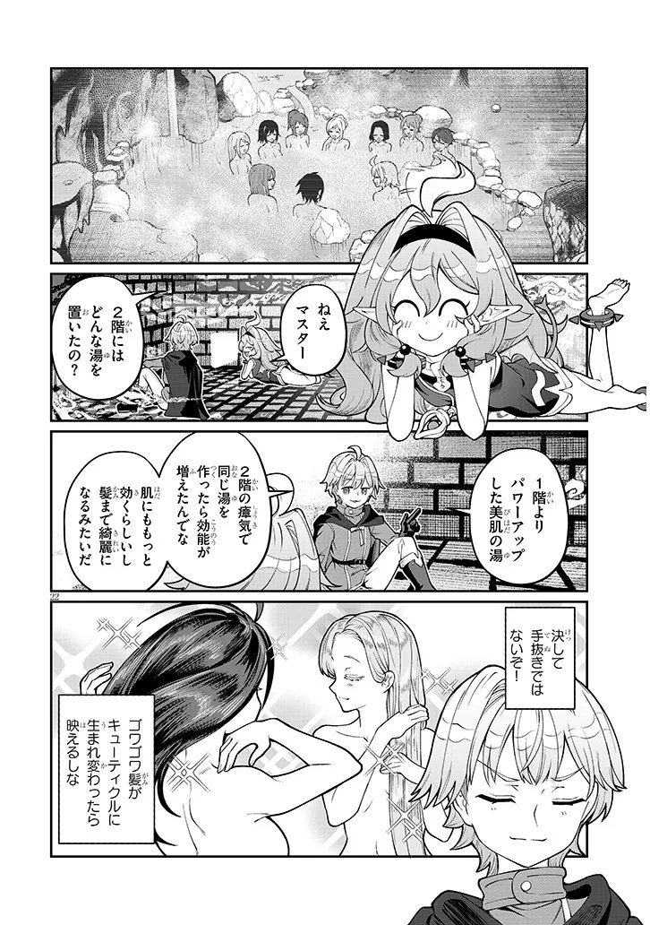 Isekai Tensei Dungeon Master: Onsen Dungeon wo Tsukuru - Chapter 2 - Page 22