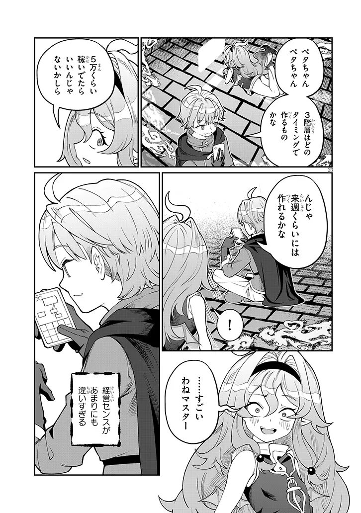 Isekai Tensei Dungeon Master: Onsen Dungeon wo Tsukuru - Chapter 2 - Page 23