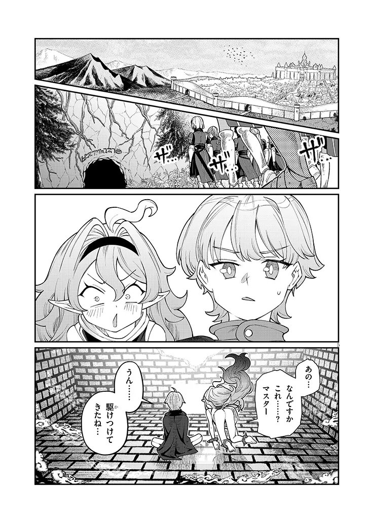 Isekai Tensei Dungeon Master: Onsen Dungeon wo Tsukuru - Chapter 2 - Page 5