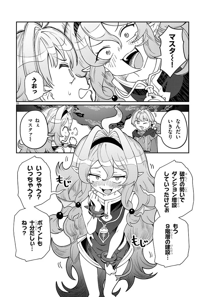 Isekai Tensei Dungeon Master: Onsen Dungeon wo Tsukuru - Chapter 3 - Page 16