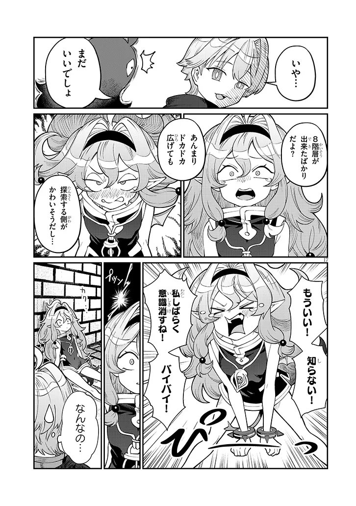 Isekai Tensei Dungeon Master: Onsen Dungeon wo Tsukuru - Chapter 3 - Page 17