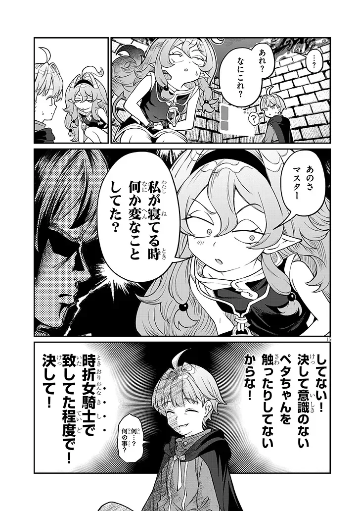 Isekai Tensei Dungeon Master: Onsen Dungeon wo Tsukuru - Chapter 4 - Page 15