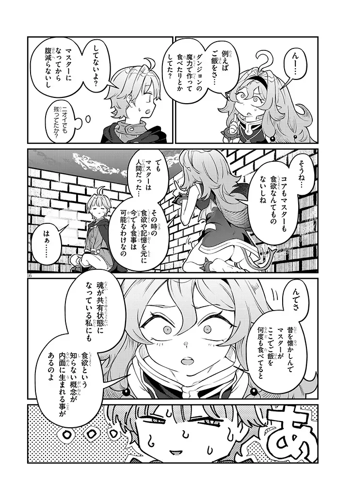Isekai Tensei Dungeon Master: Onsen Dungeon wo Tsukuru - Chapter 4 - Page 16
